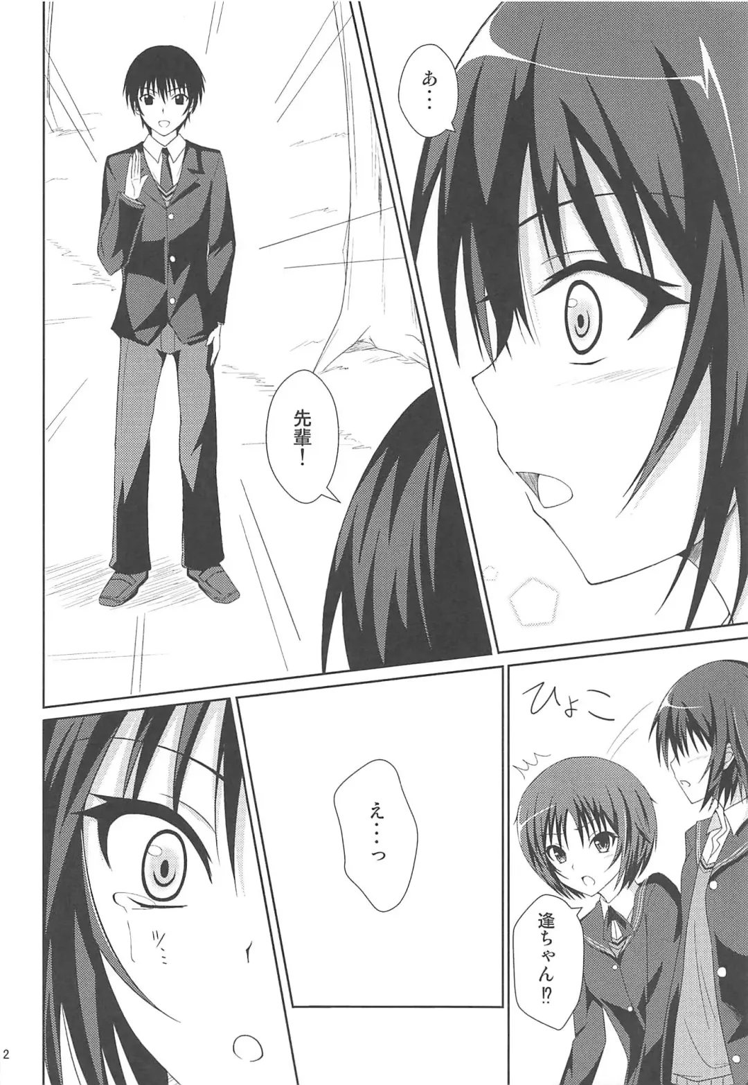 [Onsen Panda] Amaama Biyori 2 Fhentai - Page 11