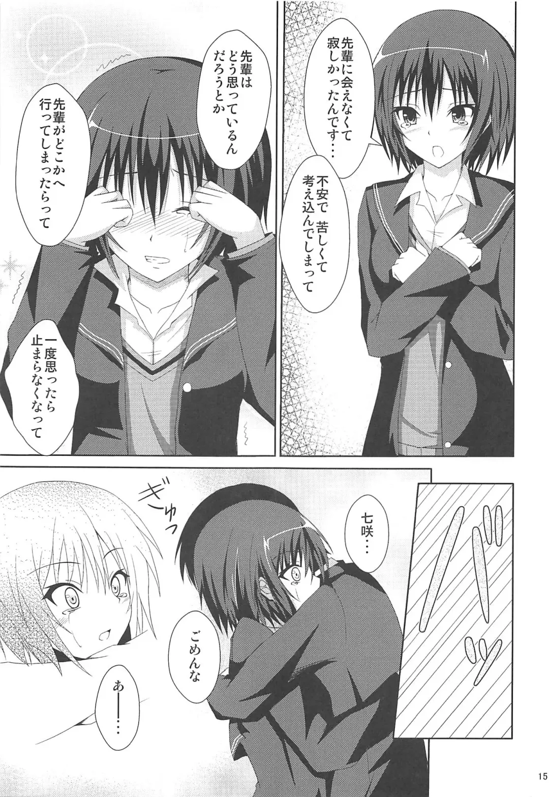 [Onsen Panda] Amaama Biyori 2 Fhentai - Page 14