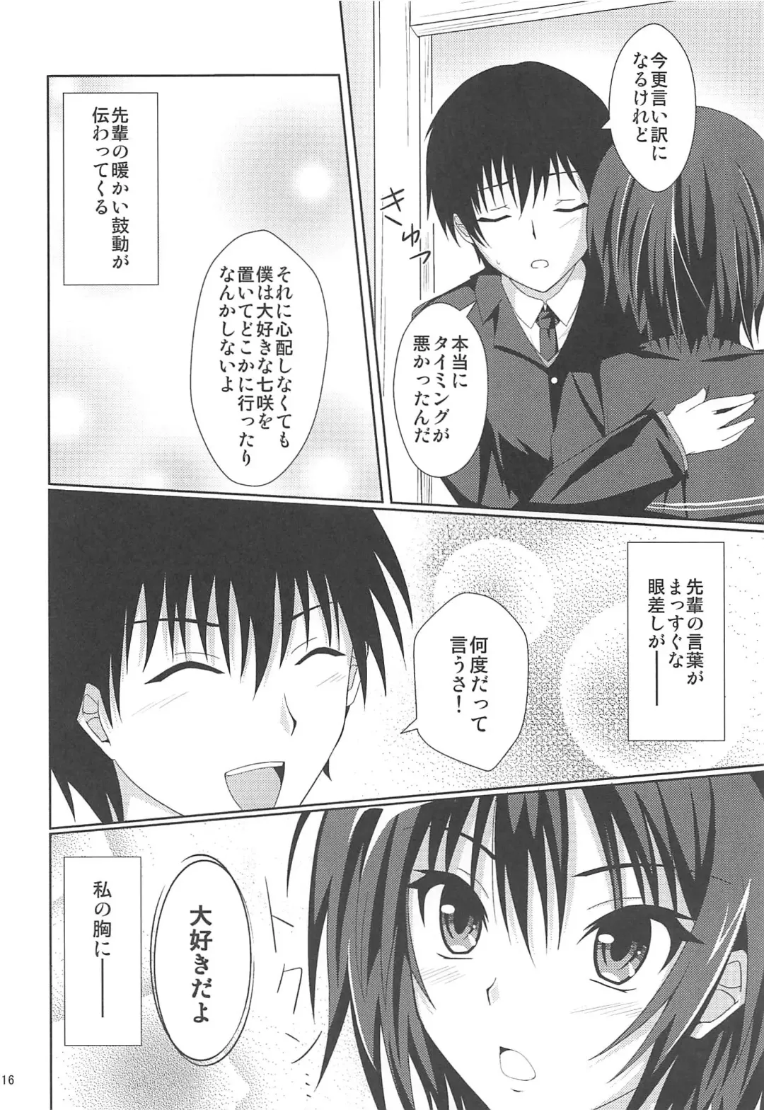 [Onsen Panda] Amaama Biyori 2 Fhentai - Page 15