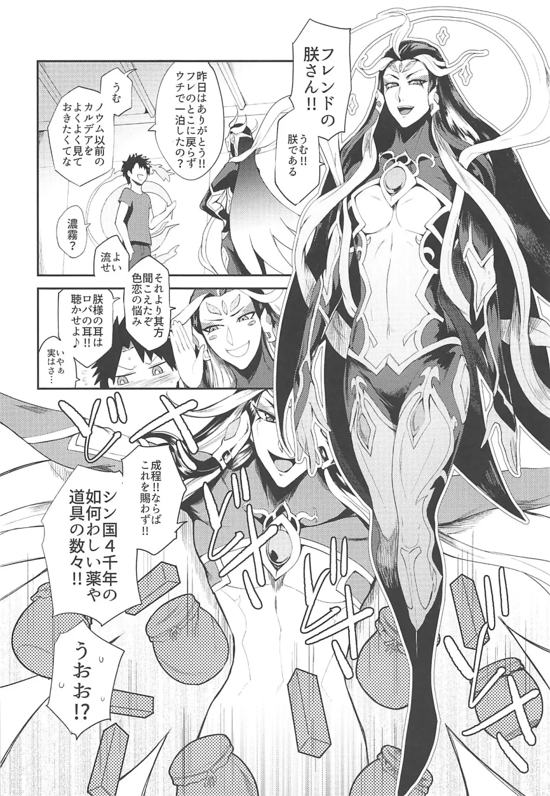 [Sagattoru] Housanjou + Totsugasa C96 Omake Gucchan Paper Fhentai - Page 5