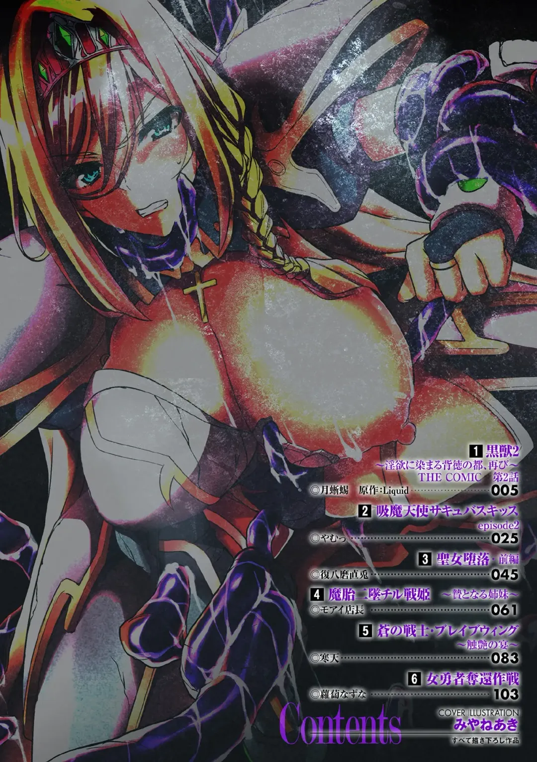 Haiboku Otome Ecstasy Vol. 21 Fhentai - Page 2