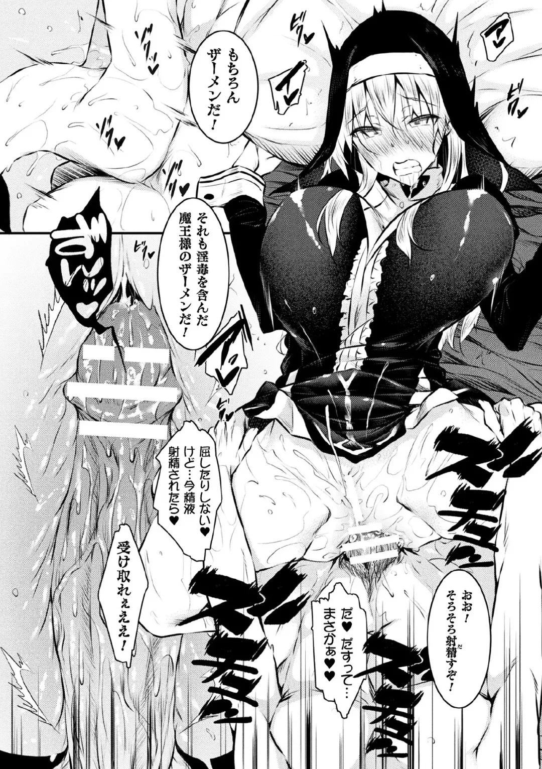 Haiboku Otome Ecstasy Vol. 21 Fhentai - Page 58