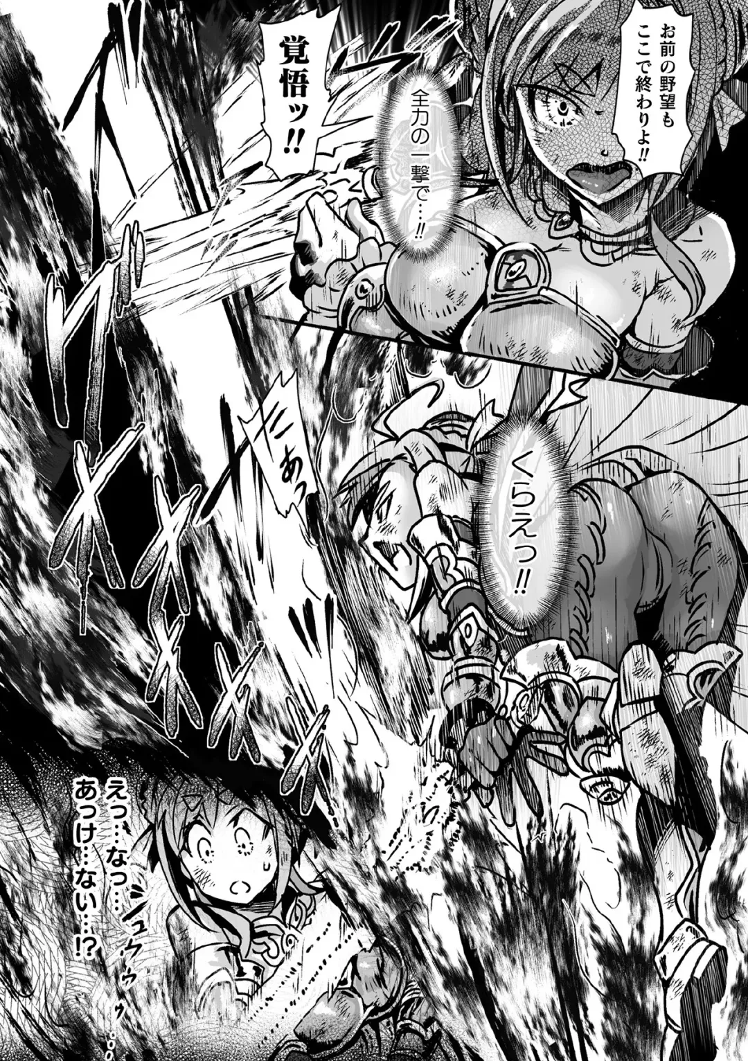 Haiboku Otome Ecstasy Vol. 21 Fhentai - Page 63