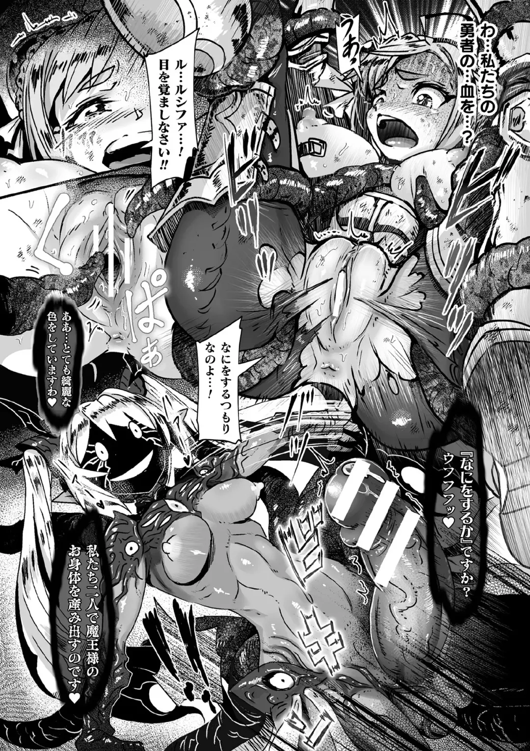 Haiboku Otome Ecstasy Vol. 21 Fhentai - Page 68