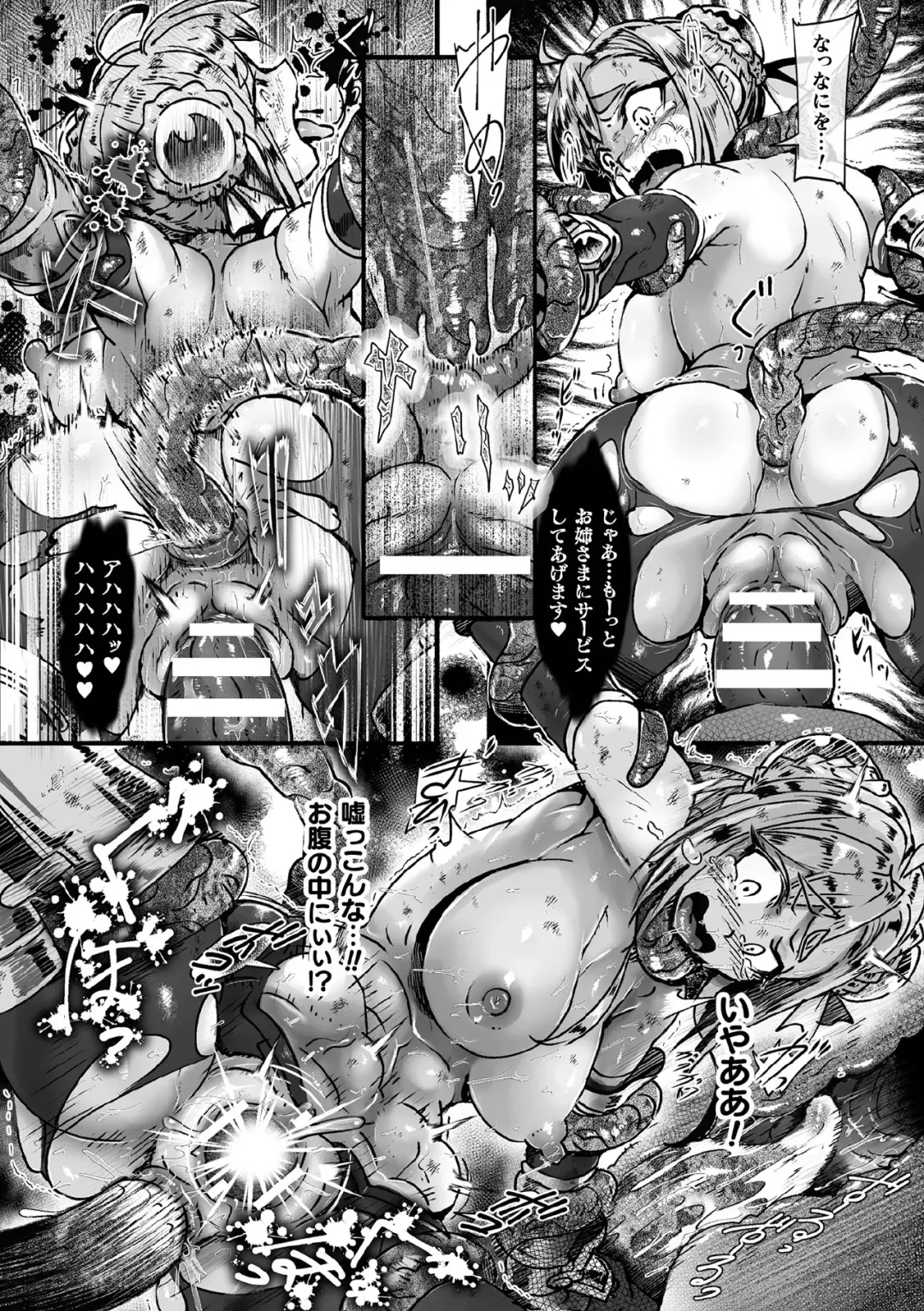 Haiboku Otome Ecstasy Vol. 21 Fhentai - Page 78