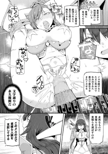 Haiboku Otome Ecstasy Vol. 21 Fhentai - Page 105