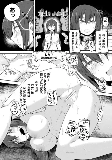 Haiboku Otome Ecstasy Vol. 21 Fhentai - Page 118