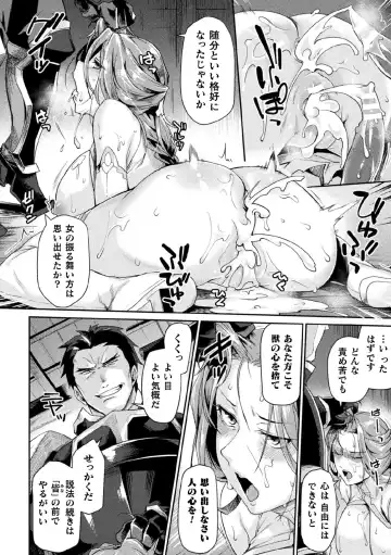 Haiboku Otome Ecstasy Vol. 21 Fhentai - Page 18