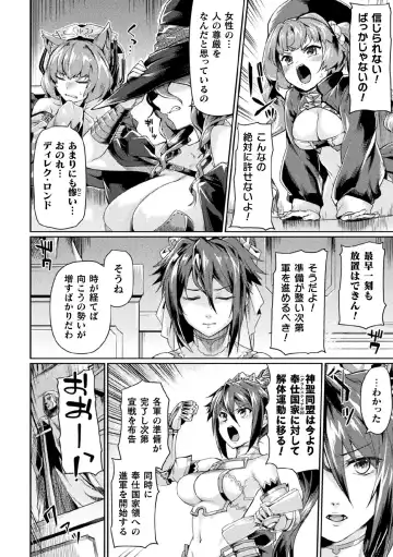 Haiboku Otome Ecstasy Vol. 21 Fhentai - Page 22