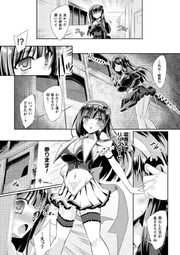 Haiboku Otome Ecstasy Vol. 21 Fhentai - Page 29