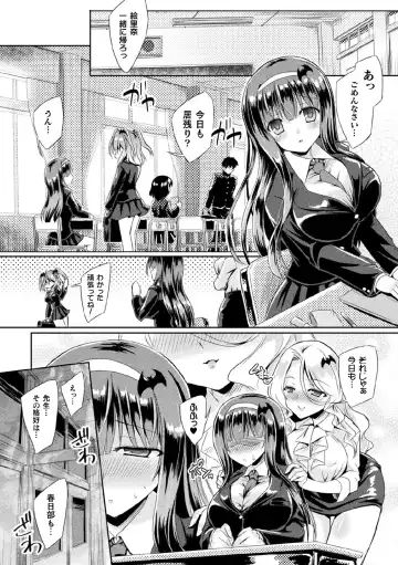 Haiboku Otome Ecstasy Vol. 21 Fhentai - Page 37