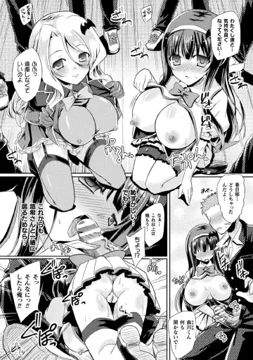 Haiboku Otome Ecstasy Vol. 21 Fhentai - Page 38