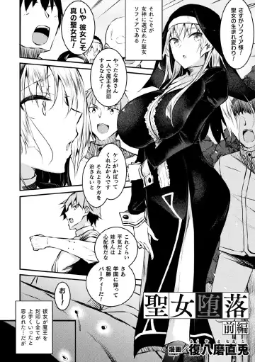 Haiboku Otome Ecstasy Vol. 21 Fhentai - Page 46