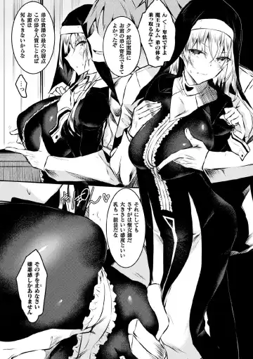 Haiboku Otome Ecstasy Vol. 21 Fhentai - Page 47