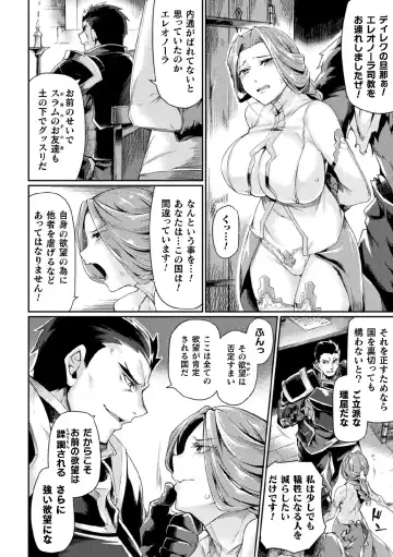 Haiboku Otome Ecstasy Vol. 21 Fhentai - Page 6