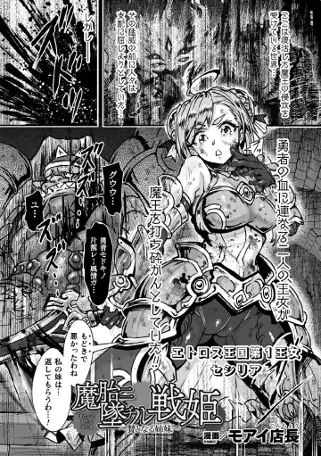 Haiboku Otome Ecstasy Vol. 21 Fhentai - Page 61