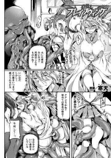 Haiboku Otome Ecstasy Vol. 21 Fhentai - Page 84