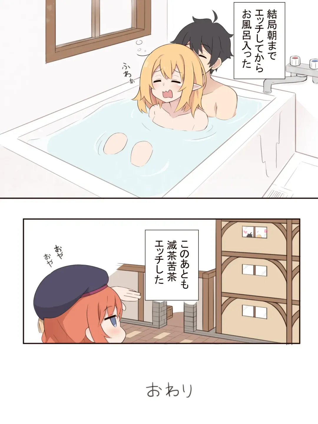 [Fizz] Kuroe to Otomari Ecchi Suru Ohanashi Fhentai - Page 5