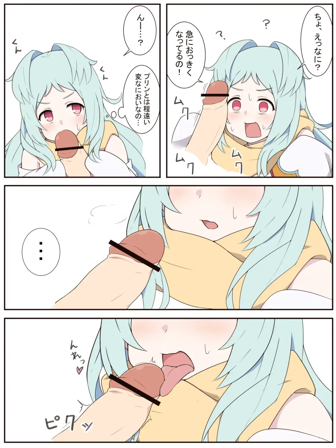 [Fizz] Miyako to Ochinpo Purin no Ohanashi Fhentai - Page 4