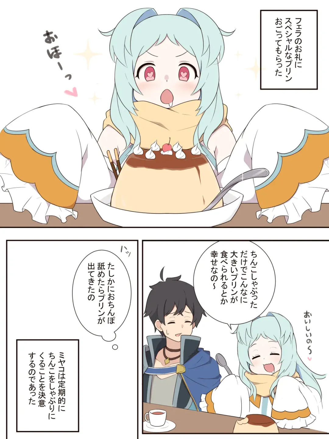 [Fizz] Miyako to Ochinpo Purin no Ohanashi Fhentai - Page 7