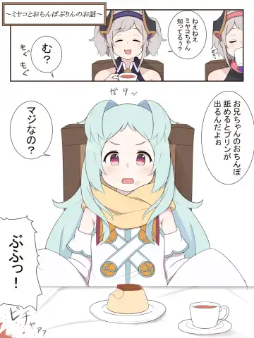 Read [Fizz] Miyako to Ochinpo Purin no Ohanashi - Fhentai