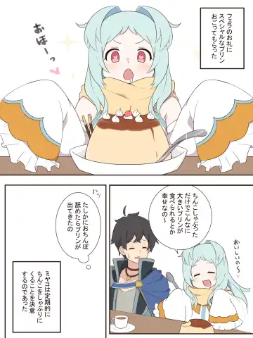 [Fizz] Miyako to Ochinpo Purin no Ohanashi Fhentai - Page 7