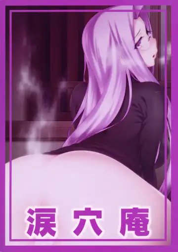 [Namidame] Emiya-ke Futei Koukou Ryouiki San ~Rider Medusa no Baai~ Anal cuckolding for Emiya family 3 ~ Rider Medusa case Fhentai - Page 20