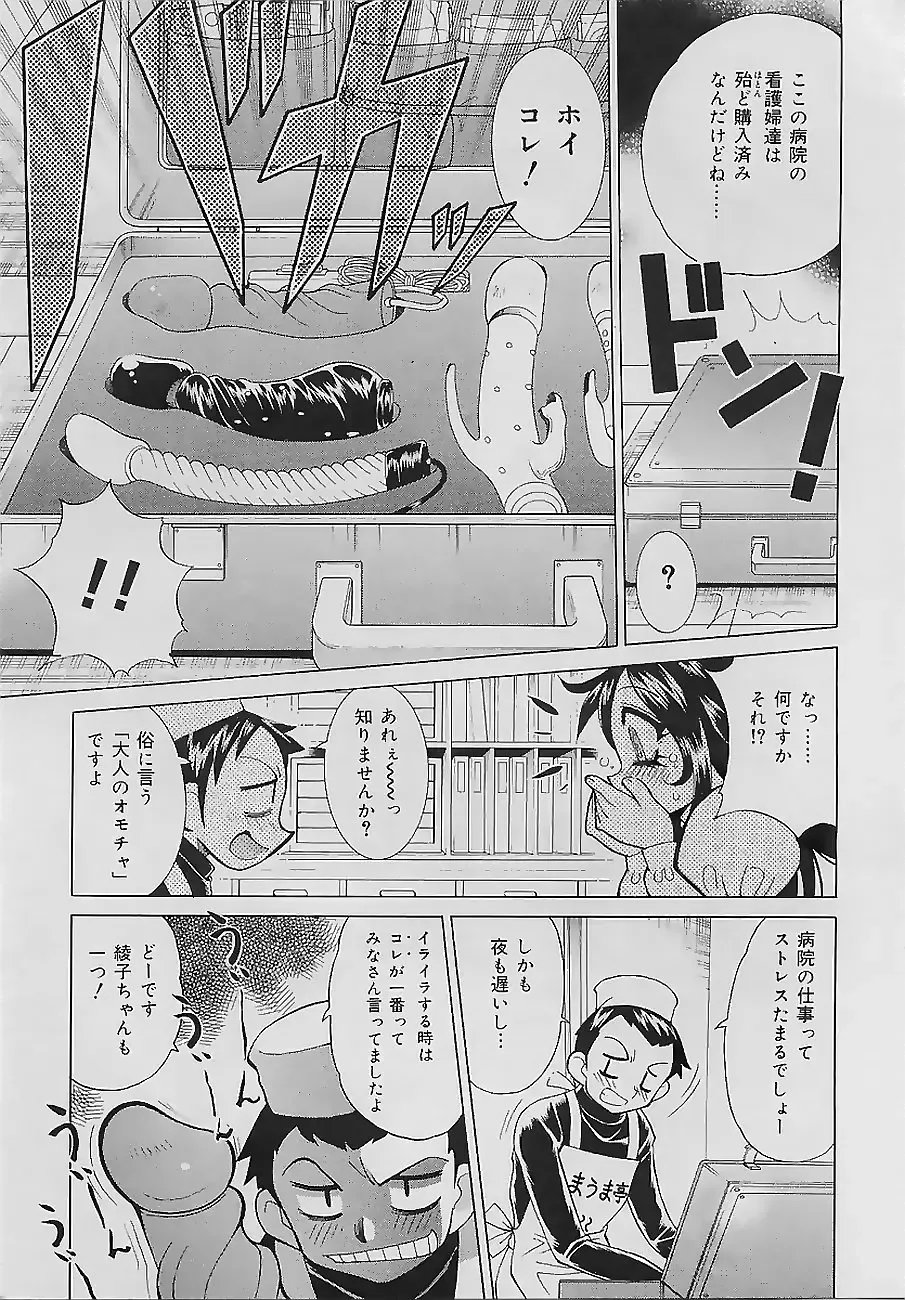 [Kawamoto Hiroshi] Bakunyuu Nurse Yoru no Nure Nure Kenshin Fhentai - Page 11