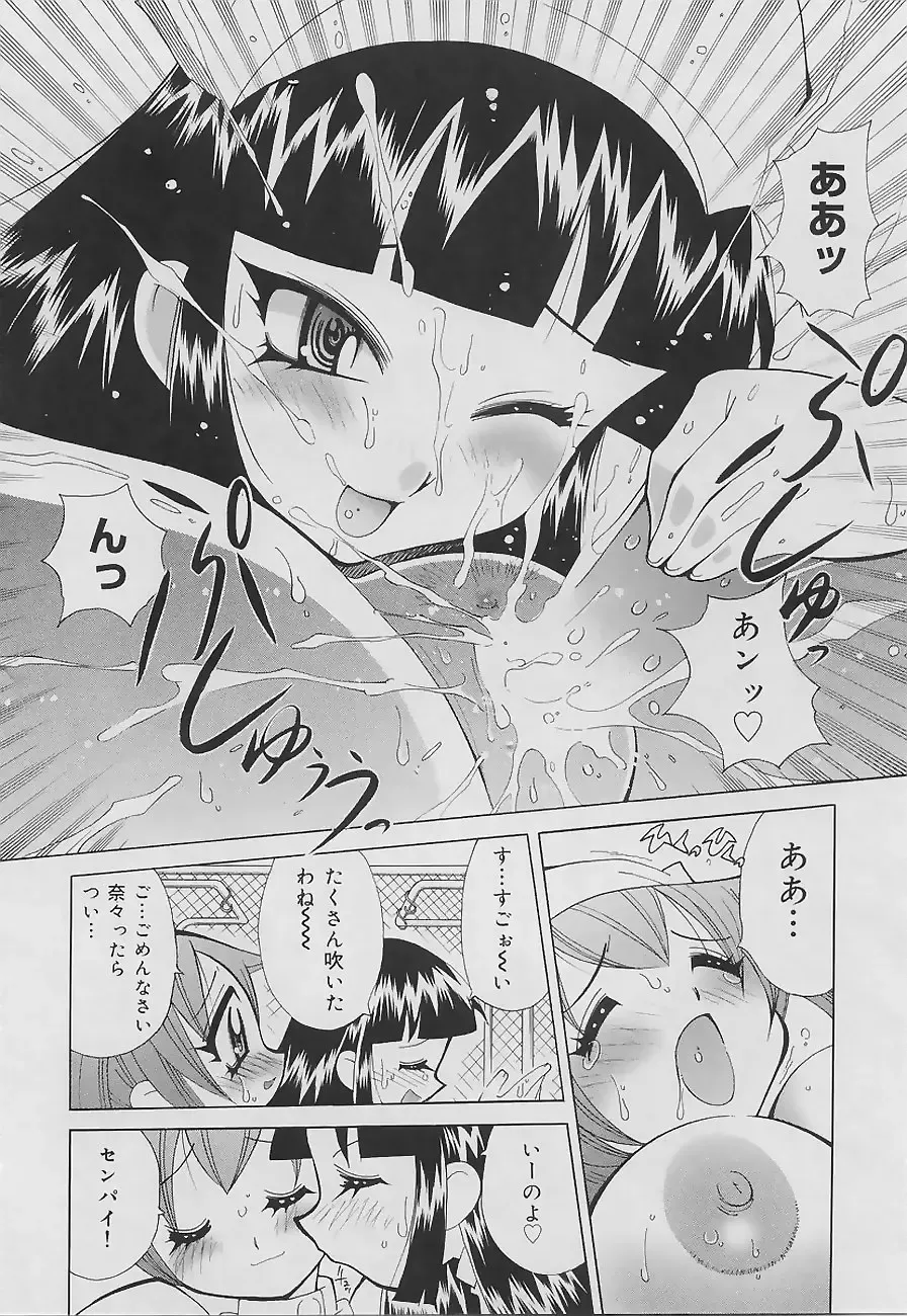 [Kawamoto Hiroshi] Bakunyuu Nurse Yoru no Nure Nure Kenshin Fhentai - Page 112