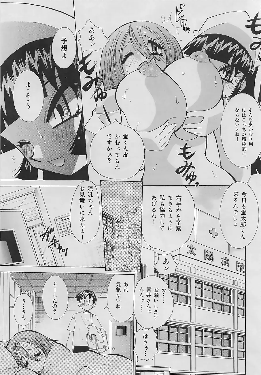 [Kawamoto Hiroshi] Bakunyuu Nurse Yoru no Nure Nure Kenshin Fhentai - Page 119