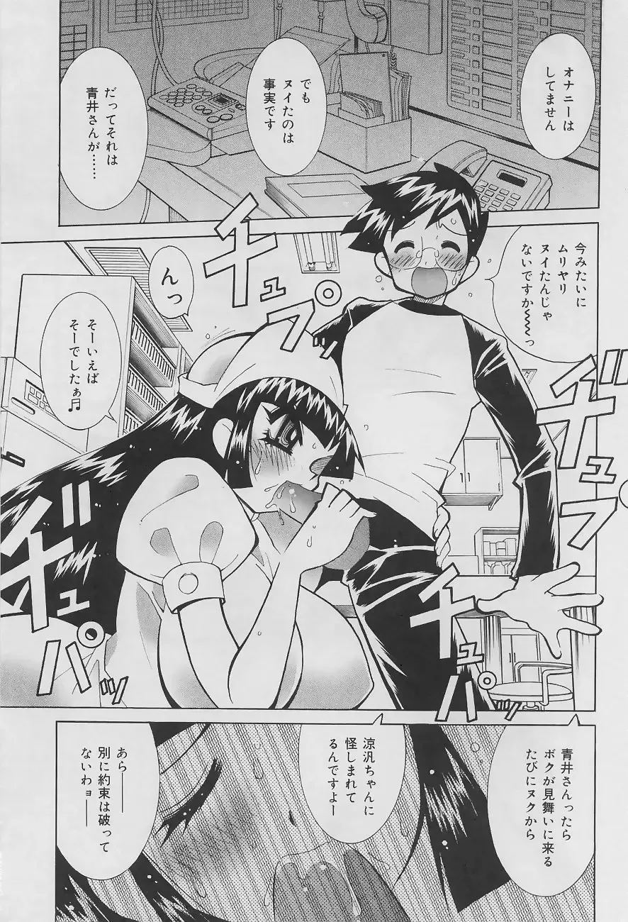 [Kawamoto Hiroshi] Bakunyuu Nurse Yoru no Nure Nure Kenshin Fhentai - Page 135