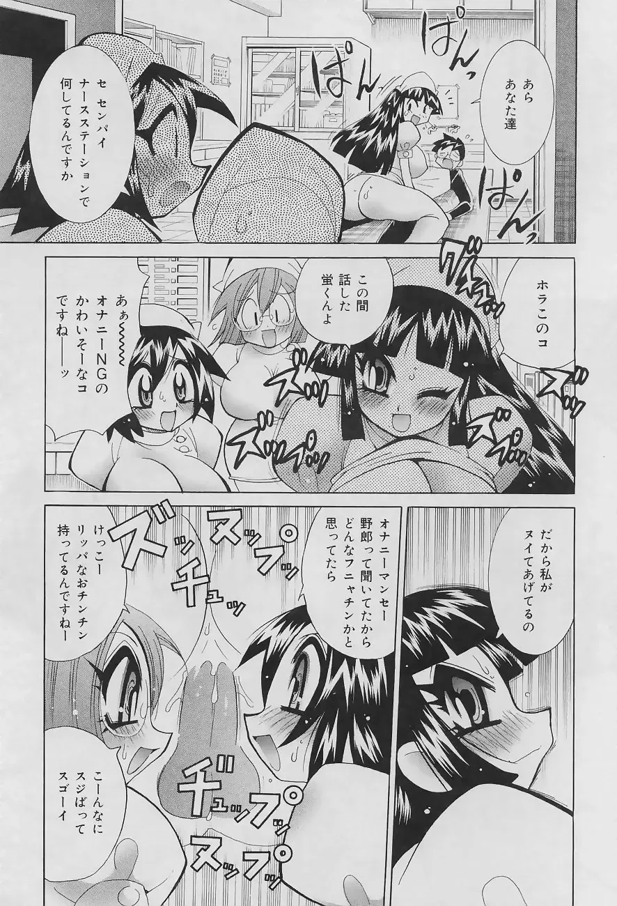 [Kawamoto Hiroshi] Bakunyuu Nurse Yoru no Nure Nure Kenshin Fhentai - Page 139