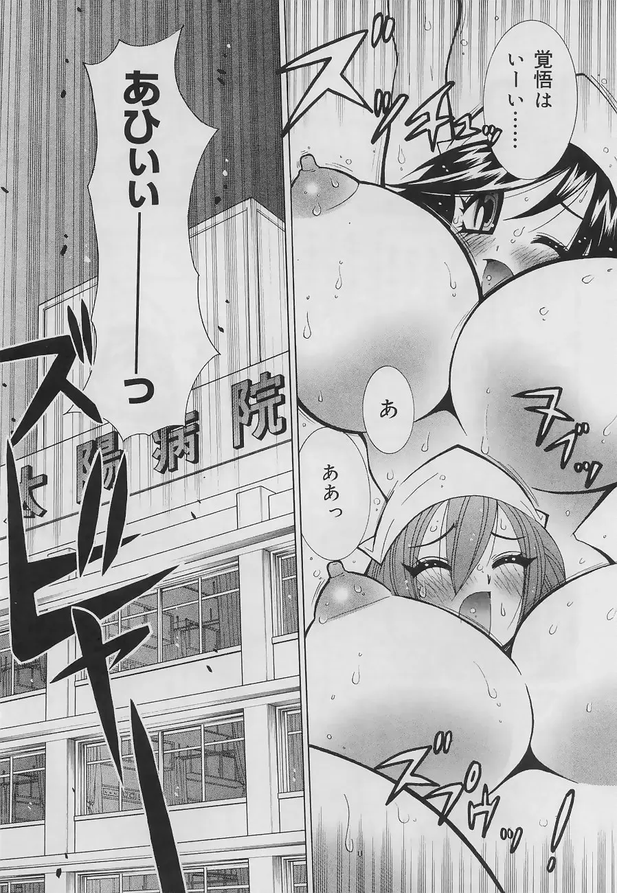 [Kawamoto Hiroshi] Bakunyuu Nurse Yoru no Nure Nure Kenshin Fhentai - Page 153