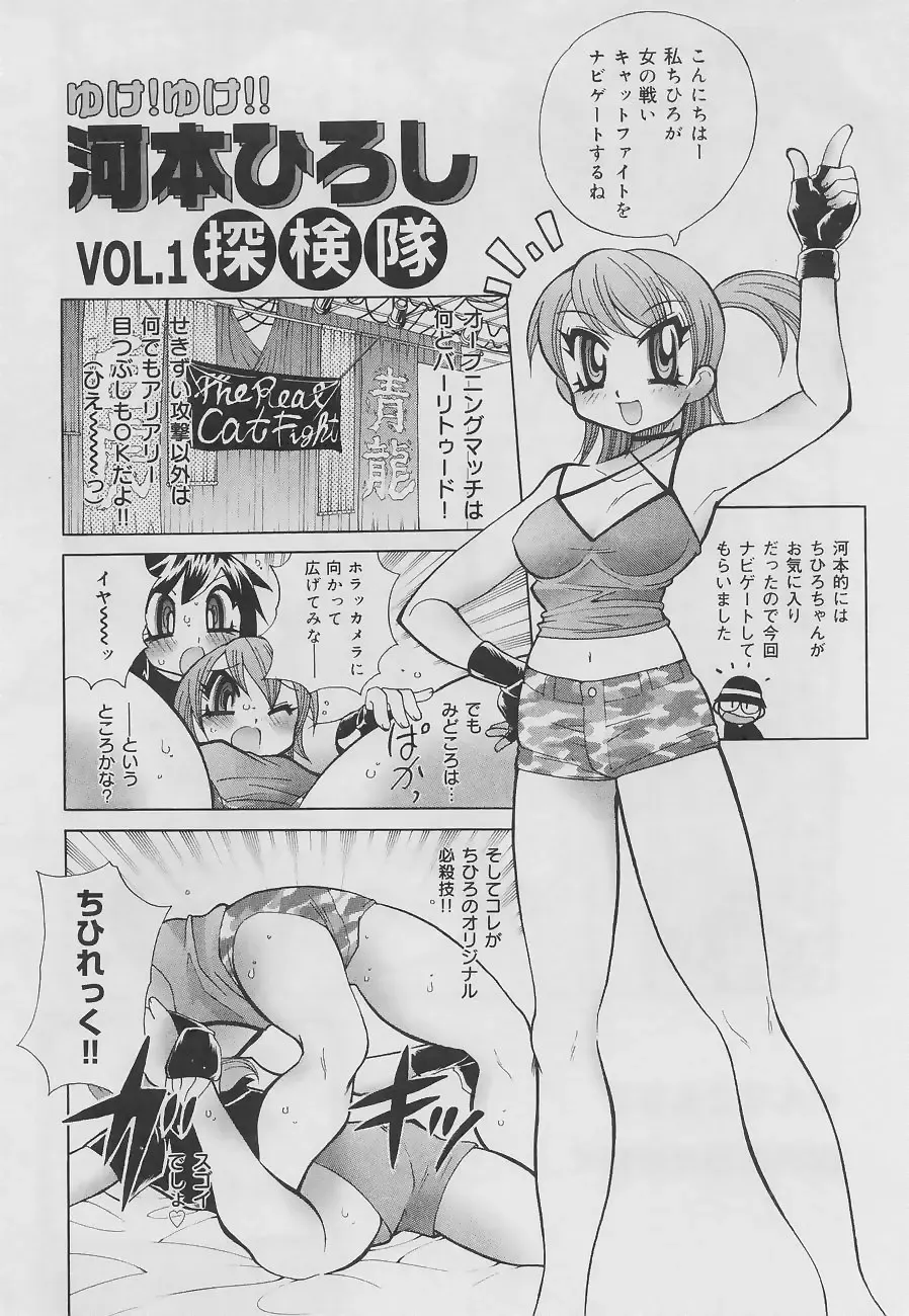 [Kawamoto Hiroshi] Bakunyuu Nurse Yoru no Nure Nure Kenshin Fhentai - Page 163