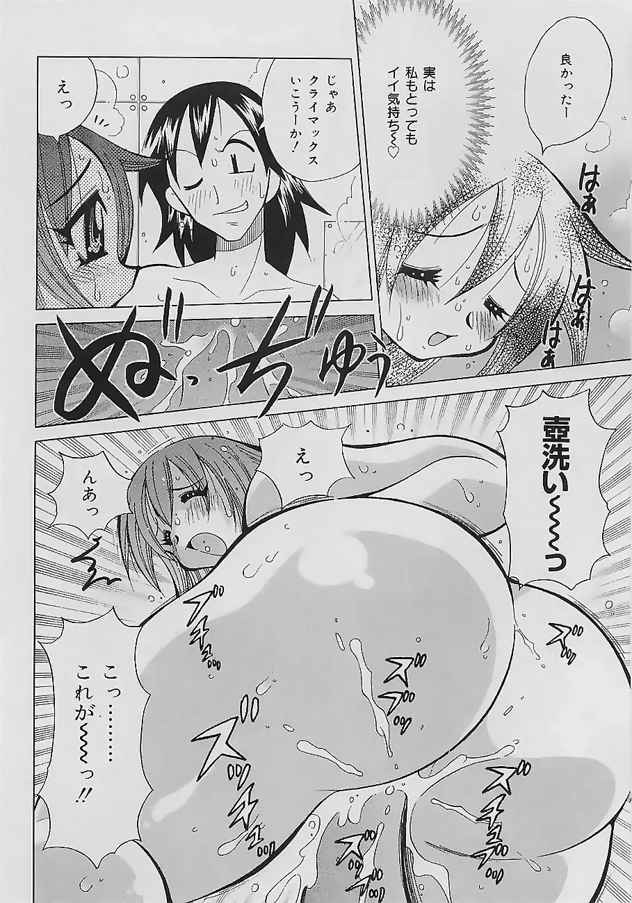 [Kawamoto Hiroshi] Bakunyuu Nurse Yoru no Nure Nure Kenshin Fhentai - Page 34