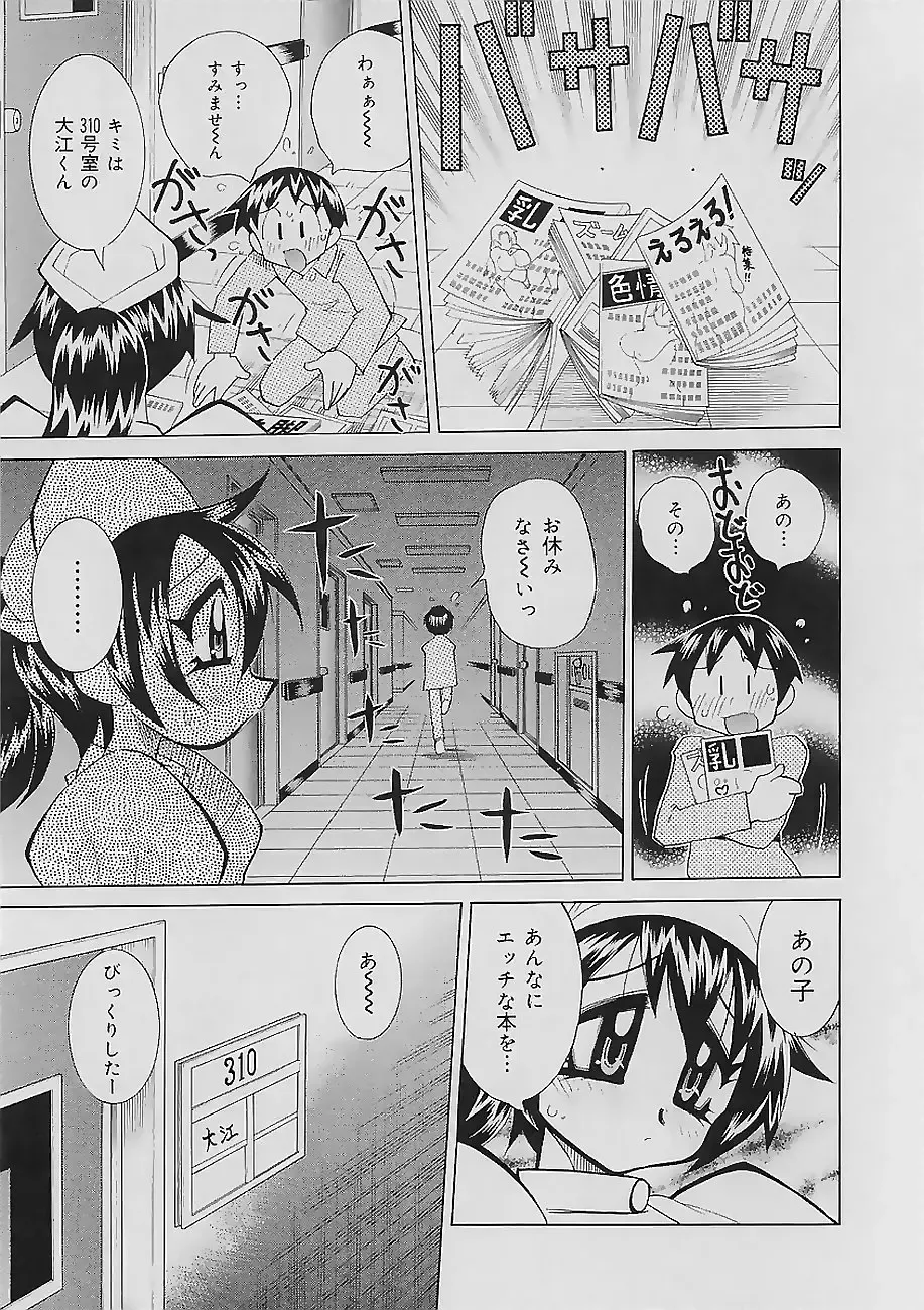 [Kawamoto Hiroshi] Bakunyuu Nurse Yoru no Nure Nure Kenshin Fhentai - Page 43