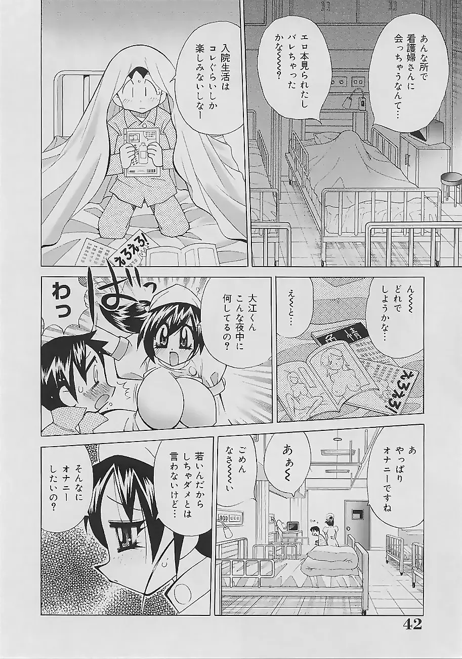 [Kawamoto Hiroshi] Bakunyuu Nurse Yoru no Nure Nure Kenshin Fhentai - Page 44