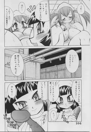 [Kawamoto Hiroshi] Bakunyuu Nurse Yoru no Nure Nure Kenshin Fhentai - Page 106