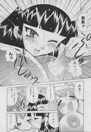 [Kawamoto Hiroshi] Bakunyuu Nurse Yoru no Nure Nure Kenshin Fhentai - Page 112