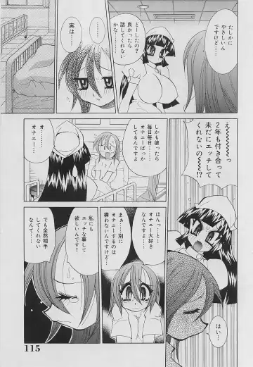[Kawamoto Hiroshi] Bakunyuu Nurse Yoru no Nure Nure Kenshin Fhentai - Page 117