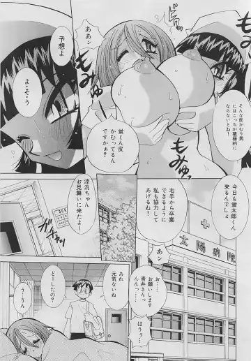 [Kawamoto Hiroshi] Bakunyuu Nurse Yoru no Nure Nure Kenshin Fhentai - Page 119