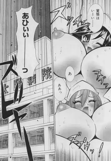 [Kawamoto Hiroshi] Bakunyuu Nurse Yoru no Nure Nure Kenshin Fhentai - Page 153