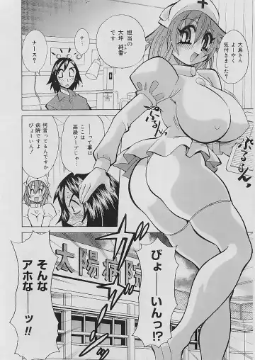 [Kawamoto Hiroshi] Bakunyuu Nurse Yoru no Nure Nure Kenshin Fhentai - Page 26