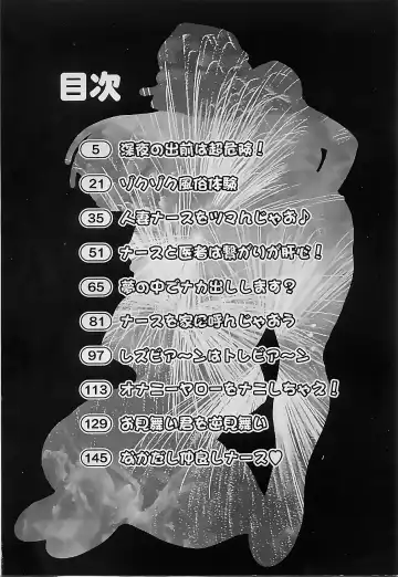 [Kawamoto Hiroshi] Bakunyuu Nurse Yoru no Nure Nure Kenshin Fhentai - Page 6