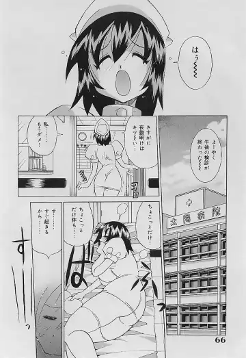 [Kawamoto Hiroshi] Bakunyuu Nurse Yoru no Nure Nure Kenshin Fhentai - Page 68