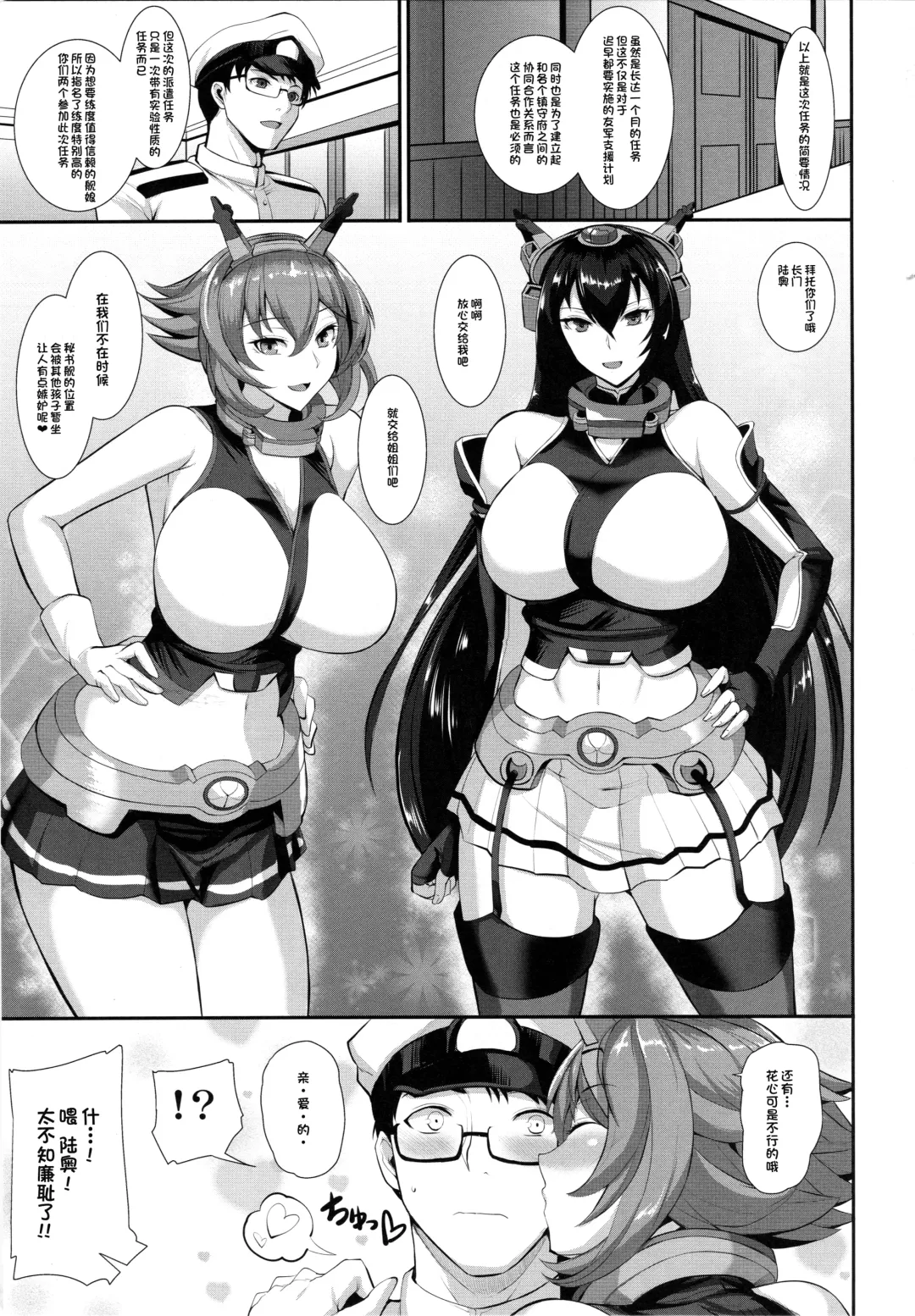 [Kumakiti] Ochiyuku Shimaikan Fhentai - Page 2