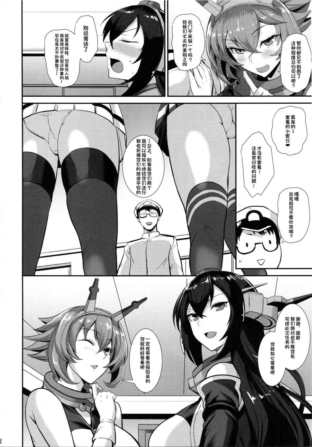 [Kumakiti] Ochiyuku Shimaikan Fhentai - Page 3