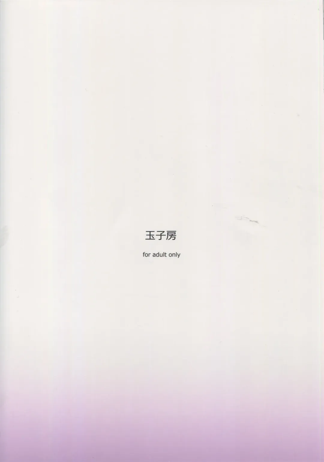 [Kumakiti] Ochiyuku Shimaikan Fhentai - Page 30