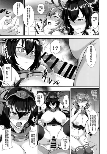 [Kumakiti] Ochiyuku Shimaikan Fhentai - Page 10