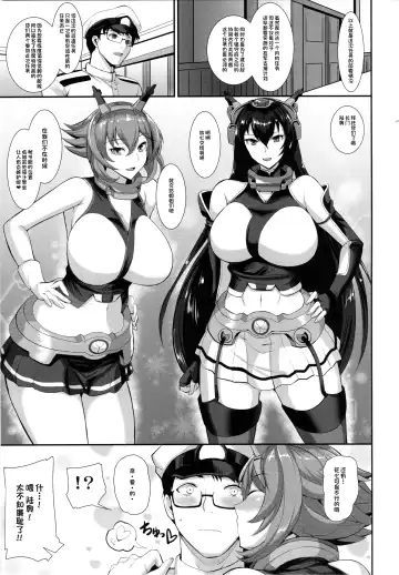 [Kumakiti] Ochiyuku Shimaikan Fhentai - Page 2